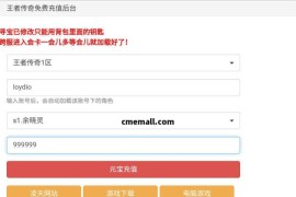 《王者传奇》直装版