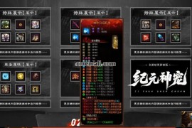 《纪元神宠》第500期+三职业+暗黑宠物+V8引擎+11大陆+随机鉴定+宠物养成+坐骑强化